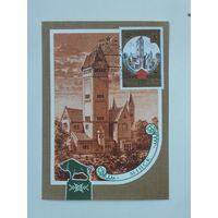 Картмаксимум Минск 1979