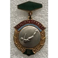 ПРЫЖКИ В ВОДУ ПЕРВЕНСТВО ОБЛАСТИ УССР 3 МЕСТО