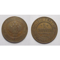 1 копейка 1912   с рубля
