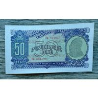 Werty71 Албания 50 лек 1957 UNC банкнота