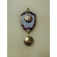 Финансовая служба МВД 1920 .