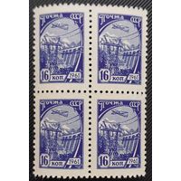 1961 г СССР Стандарт 16 коп. Слабый абкляч