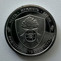 Украина 10 гривен 2025 года (Национальная гвардия Украины)