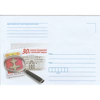 Беларусь 2022 НМХК 30 лет первой белорусской марке (к4)