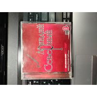 Диск СО Аркадий Северный