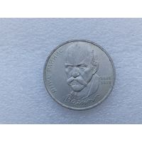 1 рубль СССР