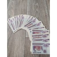 Беларусь 10 рублей 2000 год 50 штук.