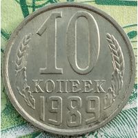 10 копеек 1989