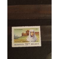 1993 Беларусь Рогнеда чистая MNH** (3-12)