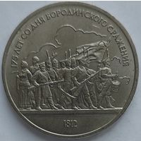 1 рубль барельеф