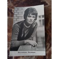 Актриса В.Малявина.1971г