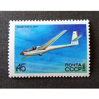 Марка СССР 1983 год Планер
