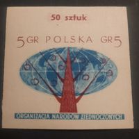 Польша 1957. ООН. Беззубцовая. Марка из серии