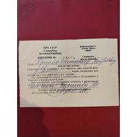 Лицензия 90 е годы