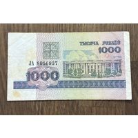 Купюра 1000 Рублей Белорусская 1998г