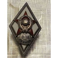 Ваенная Акадэмия Ленина