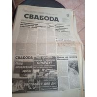 Газэта "Свабода"\12