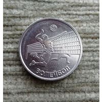Werty71 Приднестровье 1 рубль 2024 Волейбол