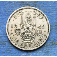 Великобритания 1 шиллинг 1949 без IND IMP