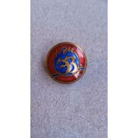 Знак ЭЗ Москва Электрозавод Энергетика