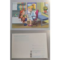 Открытка. Беларусь. Профессия врач