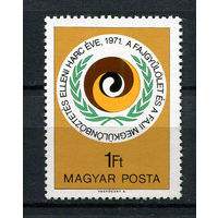 Венгрия - 1971 -  Год равенства - [Mi. 2719] - полная серия - 1  марка. MNH.