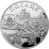 Полоцк. Ганзейский союз. 20 рублей. Серебро