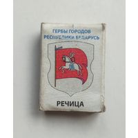 Спичечный коробок. Гербы городов Республики Беларусь. Пустой.