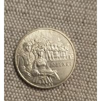 Польша 2 злотых, 2004 Ритуалы Польши - Праздник урожая
