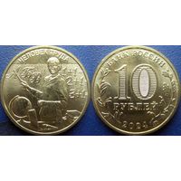 РФ, 10 рублей 2024 г. Серия "Человек труда". Учитель. UNC.