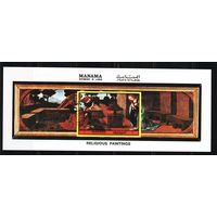 Манама 1972, Картины, Священное писание, Mi 4,14, М120