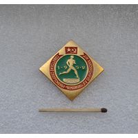 Советские спортсмены-чемпионы 15 олимпийских игр. 1952 г.