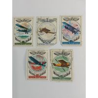 Марки  История отечественной авиации  СССР   1977   5 шт. -  4,00 руб.