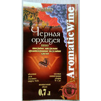 Этикетка винная.Беларусь."Брандко". 00277