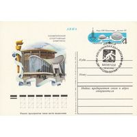 СССР 1980 ПК с ОМ со СГ Игры XXII Олимпиады, Москва. Олимпийские объекты: спорткомплекс Олимпийский на проспекте Мира (к3)