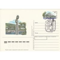 СССР 1990 ПК с ОМ со СГ 250-летие Петропавловска-Камчатского (к3)