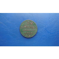 1 копейка 1798                                                                                                                          (5086)