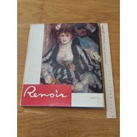 Renoir Артия