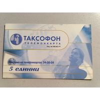 Телефонная карта.