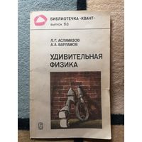 Библиотечка КВАНТ, выпуск 63