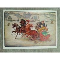 Тройка. Леонова. Метелица