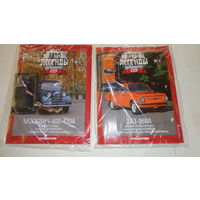 Автолегенды СССР, автомобиль ЗАЗ-968А "Запорожец"