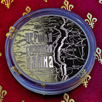 Первая мировая война 1 рубль 2014