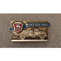 Значек знак ГАЗ-53А ,аукцион с 1 руб!