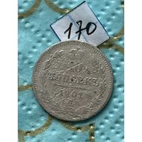 10 копеек 1901