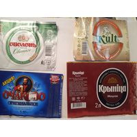 Этикетки. Пивные.