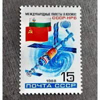 Марка СССР 1988 год Международные полеты в космос