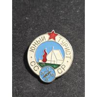 Юный турист СССР