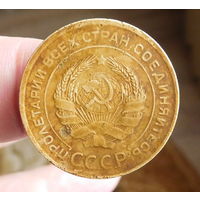 РЕДКАЯ!!! 5 копеек 1927г.(оригинал)распродажа с 1 - го рубля, без минимальной цены!!! Только на 3 дня!!!
