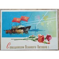 Белов А. С праздником Великого Октября. 1962 г. Прошла почту.